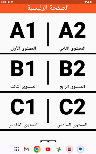 تعلّم اللغة التركية Screen 3