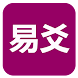 易爻(实用) - Androidアプリ