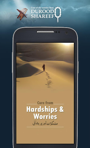 Cure of Worries-Durood Sharif