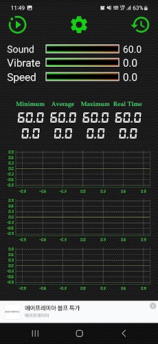 SoundMeter Vibratorのおすすめ画像3