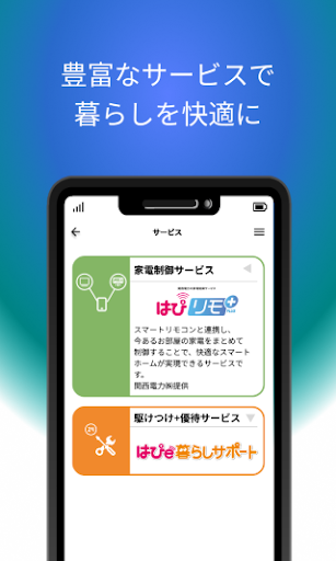 Next Powerアプリ Screen 3