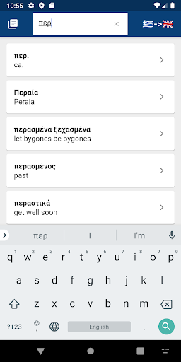 Android application Greek Dictionary - offline and screenshort