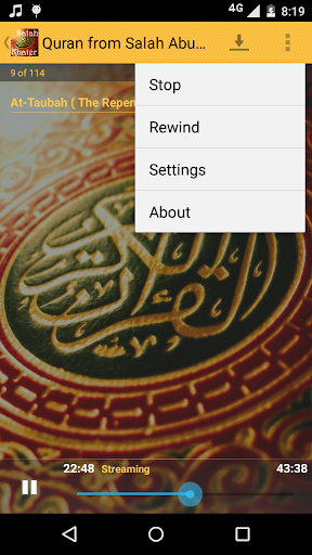 Quran from Salah Abu Khater Screen 2