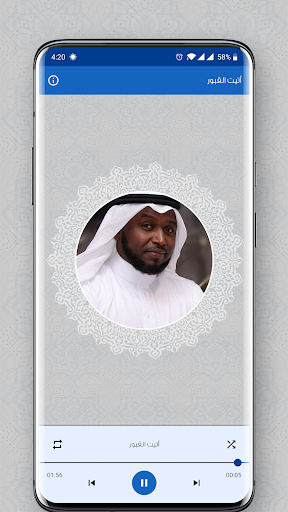 أناشيد إسلامية screenshot 4