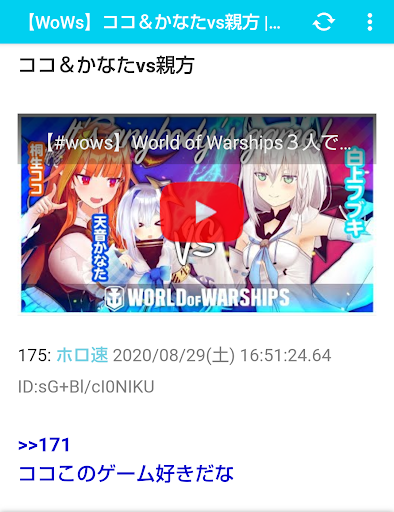 Updated ホロまとめ 2ch 5chまとめ For ホロライブ Pc Android App Download 21