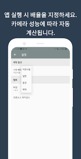 흔한 돋보기, 무음카메라 Screen 3