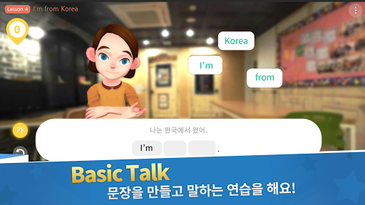 스피킹버스 - 신나는 말하기 훈련 Screen 3