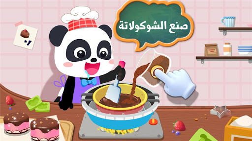 لعبه مصنع الوجبات الخفيفة apk مهكر1