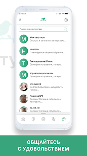 Мой дом “Культура” APK for Android Download (Premium) 5