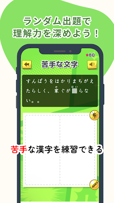 小学生漢字：ひとコマ漢字 手書で漢字学習の小学生漢字アプリのおすすめ画像4