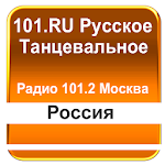 
101.RU Русское Танцевальное Радио 101.2 Москва 2.0 APK For Android 4.4+
