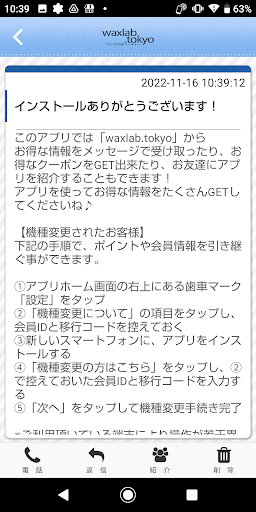 【公式】waxlab.tokyo ワックスラボトーキョー Screen 2