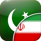 اردو - فارسی مترجم icon