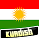 Learn Kurdish Language - Androidアプリ