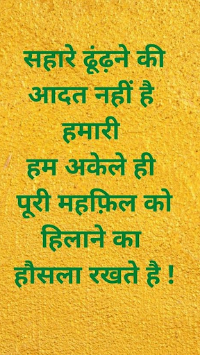Sachi baate True Thoughts 2022 Screen 2