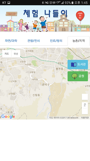 체험 나들이 - 서울 도서관 공원 체험 이벤트 정보 Screen 2