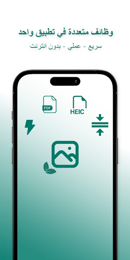 معاينة التطبيق