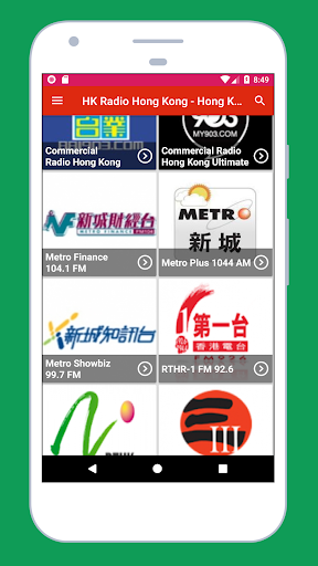 Radio Hong Kong - FM Radio HK Screen 3
