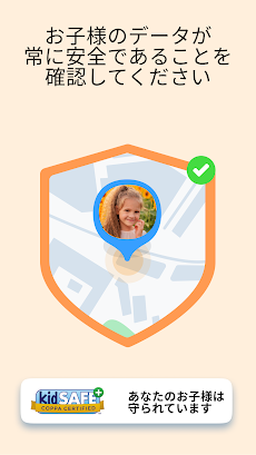 GPS 追跡アプリ: 位置共有アプリ. 子供を探すのおすすめ画像5