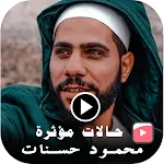 Cover Image of डाउनलोड محمود حسنات - حالات واتس فيديو  APK