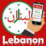 Cover Image of Download Lebanon Hourly News  APK