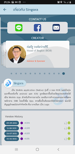 Singora Screenshot 1 - AppWisp.com