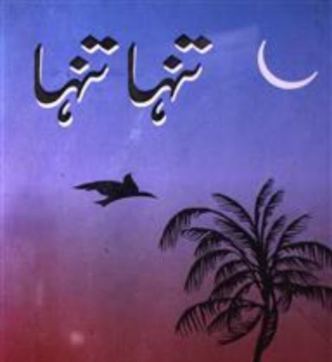 Ahmad Faraz Poetry Books Screen 2