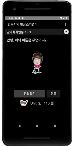 한글소리 영어회화 입문 32상황, 수능 VOCA8000 Screen 3