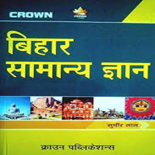 Bihar GK Crown Publication logo