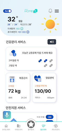 LH 스마트홈 (HOMEZ) Screen 2