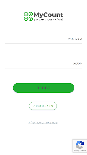Android application MyCount הנהלת חשבונות דיגיטלית screenshort