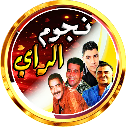 الهندي وحسان وعزالدين وميمون logo
