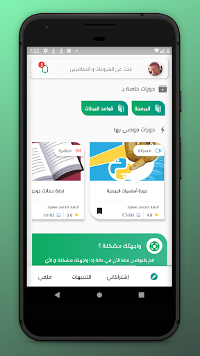 Jam3ty - جامعتي Screen 2