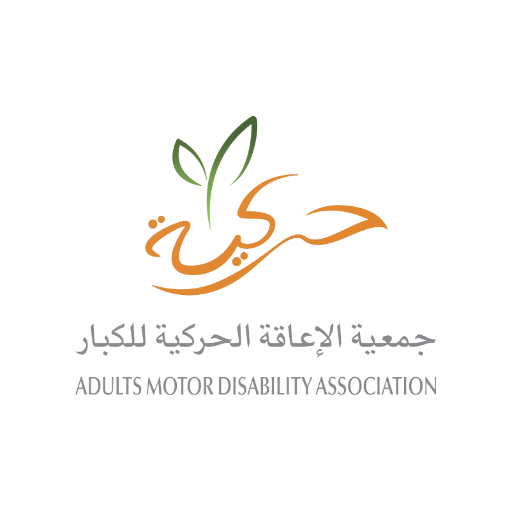 حركية logo
