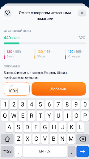 Food Tracker Screen 3