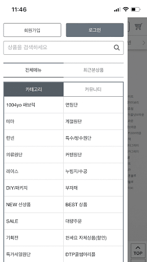 천싸요 - 원단,부자재 전문 쇼핑몰 1004YO Screen 3