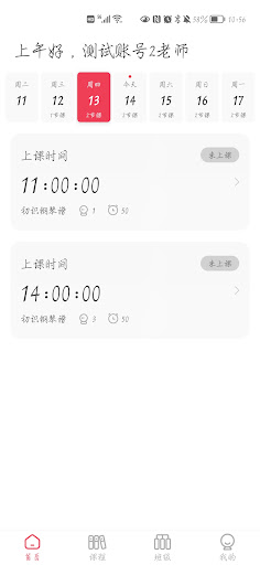 BubblesTeacher Screen 2
