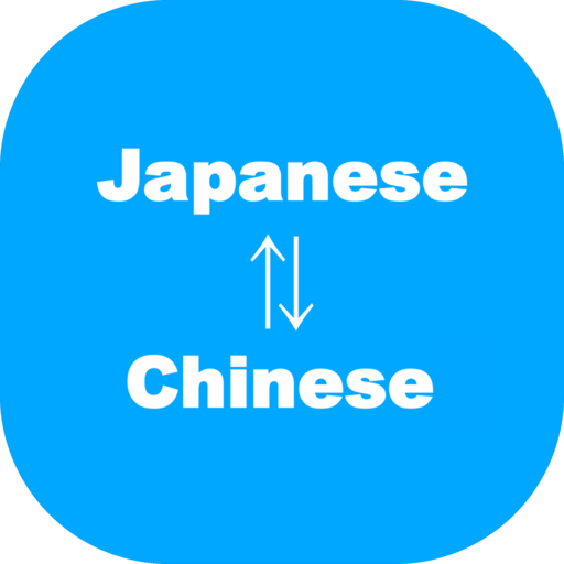 Japanese to Chinese Translator  Icon