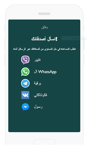 مسابقة تحدي للأذكياء Screen 2
