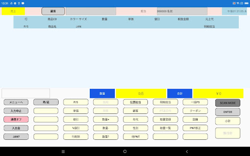 CreativeVisionPOS Screen 2