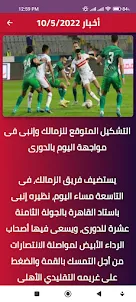 اخبار الكرة المصرية