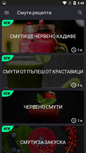 Визуализация на приложението