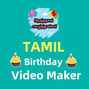 Birthday video maker Tamil - பிறந்தநாள்