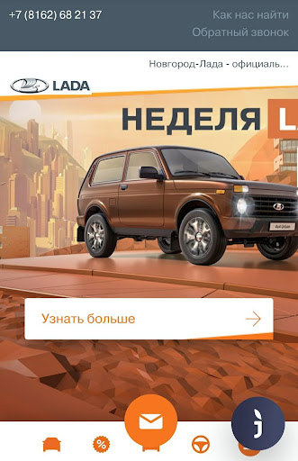 Новгород Лада