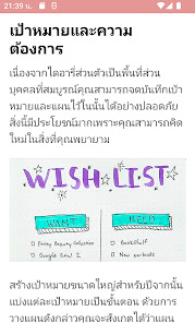 ภาพหน้าจอ