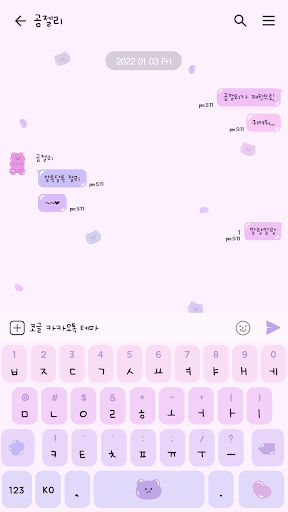 카카오톡 테마 - 곰젤리 패턴_보라보라 (카톡테마) Screen 3