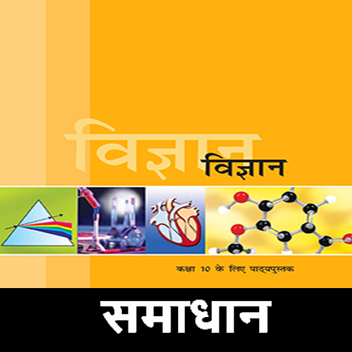 class 10 science notes hindi logo