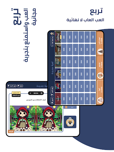 Tarbaa Lite - تربع screenshot 12