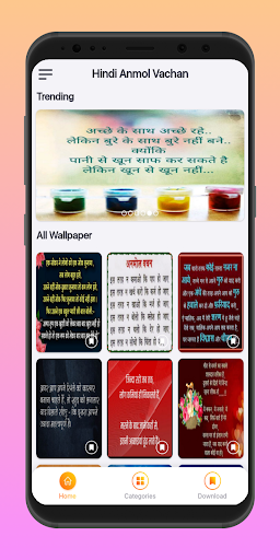 Android application Hindi Anmol Vachan 2023 screenshort