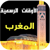 Prayer times and Adan Morocco icon